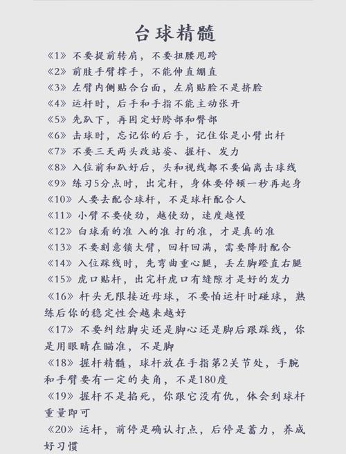 梦见打桌球意味着哪些？解析潜在含义与心理启示