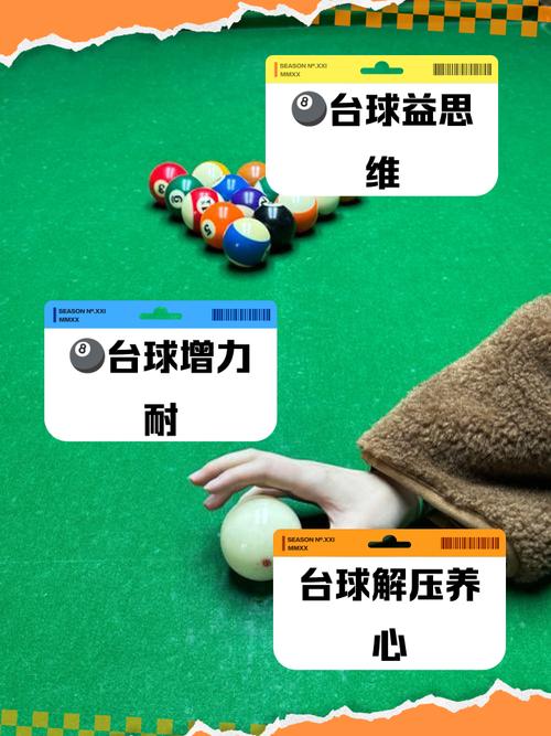 梦见打桌球意味着哪些？解析潜在含义与心理启示