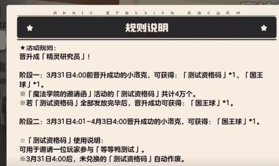 为什么洛克王国：世界充值返利规则对你的游戏体验如此重要？了解关键策略！