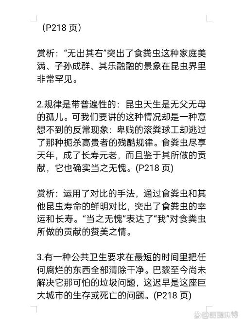 梦见粪虫象征深意解锁内心潜藏力量，网友讨论引发共鸣！
