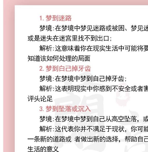 梦见积木解析心理象征 vs 梦境密码揭秘指南