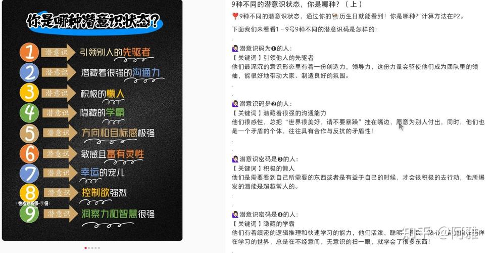 梦见吸墨水纸解析潜意识暗示 vs 实际意义，揭开个性化心理密码