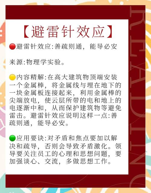 梦见避雷针解析5大心理暗示与安全提醒，专家解读