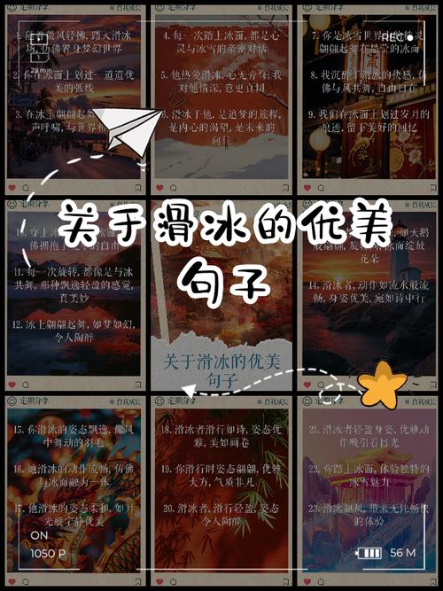 梦见滑冰的独特含义深度解析与心理暗示