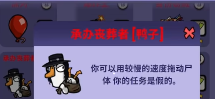 : 鹅鸭杀拖尸攻略：如何在游戏中成为拖尸高手？
