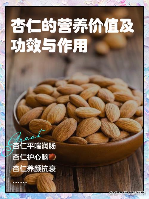 梦见杏仁解析精神象征vs营养价值深度剖析