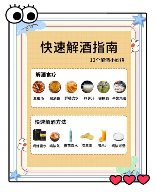 梦见酒食象征解析解读寓意，提升个人运势秘诀