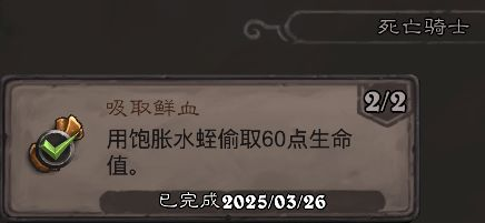 炉石传说翡翠梦境死亡骑士：核心成就攻略与高效解决方案