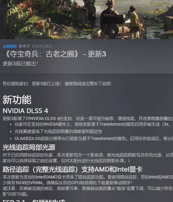 建议：揭晓夺宝奇兵：古老之圈PS5版神秘发售日，4月17日你准备好了吗？
