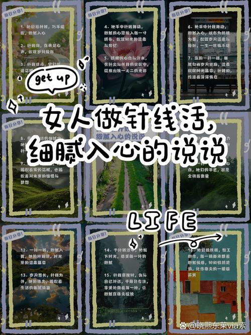 梦见做针线活的深层含义解锁人生智慧与情感成长