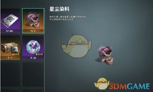 七日世界星尘染料获取攻略：高效解决方案揭秘！