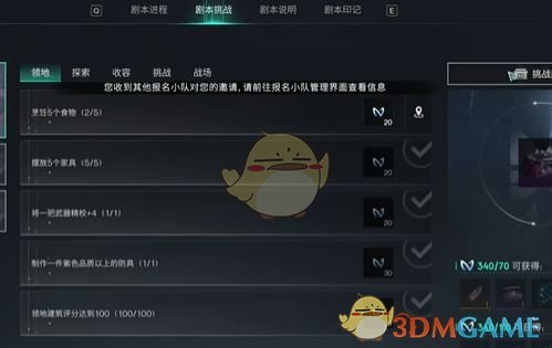 七日世界星尘染料获取攻略：高效解决方案揭秘！