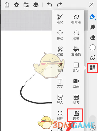 轻松掌握画世界透视网格颜色修改技巧，提升创作效率