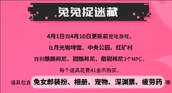 兔女郎装扮获取攻略：地下城与勇士：起源高效方案解析