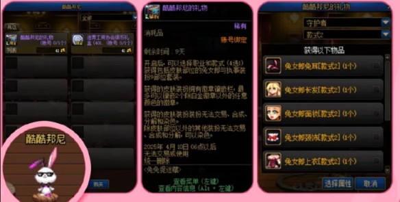 兔女郎装扮获取攻略：地下城与勇士：起源高效方案解析