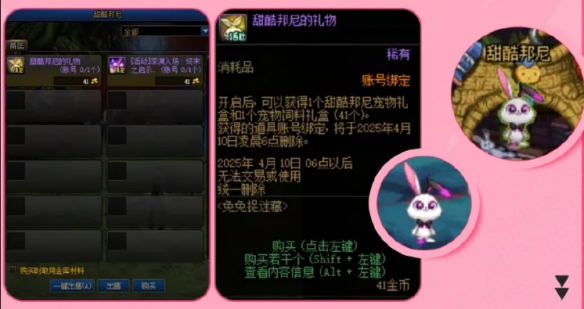 兔女郎装扮获取攻略：地下城与勇士：起源高效方案解析