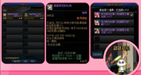 兔女郎装扮获取攻略：地下城与勇士：起源高效方案解析