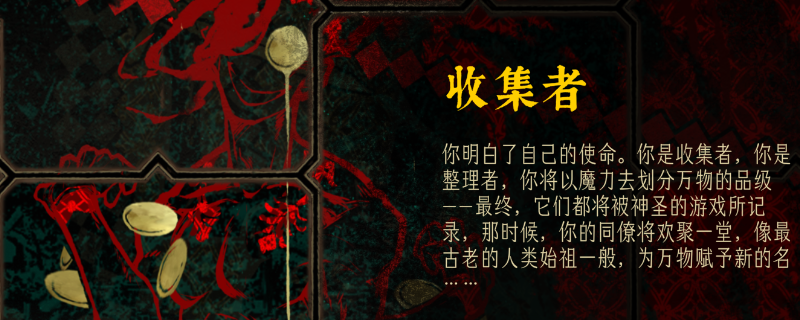 苏丹的游戏：高效收集者结局攻略揭秘
