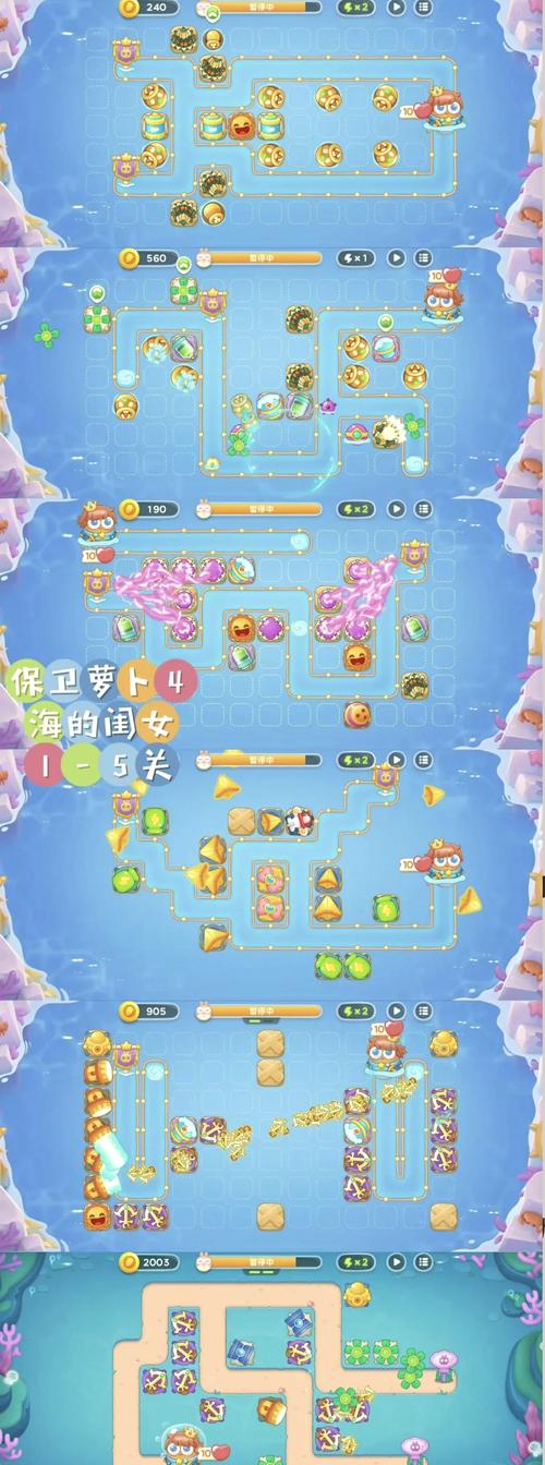 手游攻略：如何高效通关保卫萝卜4胡桃夹子第13关？