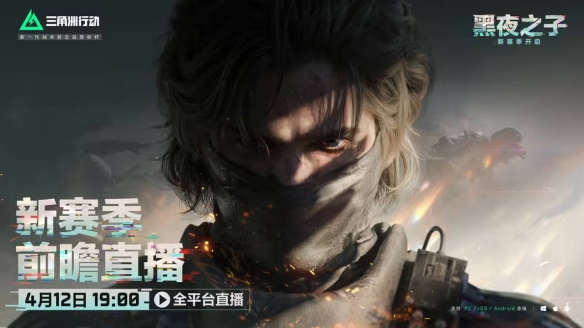 三角洲行动S4赛季攻略：高效解决方案助你掌握大红技巧