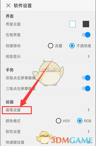如何快速开启画世界中的画笔光标？