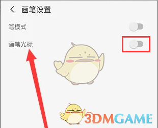 如何快速开启画世界中的画笔光标？