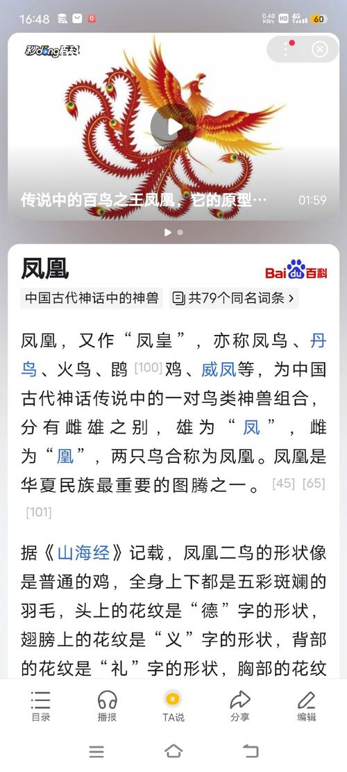 解梦梦见双凤玦的5个吉祥征兆及其生活启示