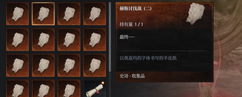 探索第一狂战士：卡赞奥兹玛羊皮纸全位置，揭开隐藏宝藏的秘密！