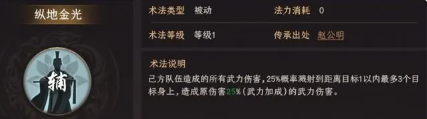你是否在寻找封神：开天苏护的最强阵容搭配？这里有实用攻略为你揭秘！