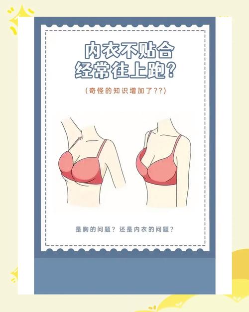 梦见胸衣意味着哪些？揭秘梦境背后的心理暗示