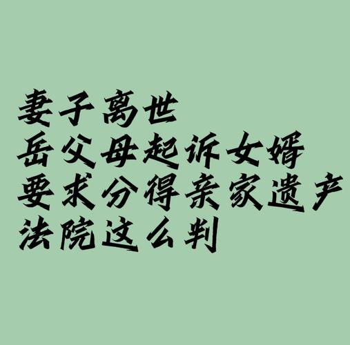 梦见遗产象征着哪些？解读背后的心理暗示与现实启示。