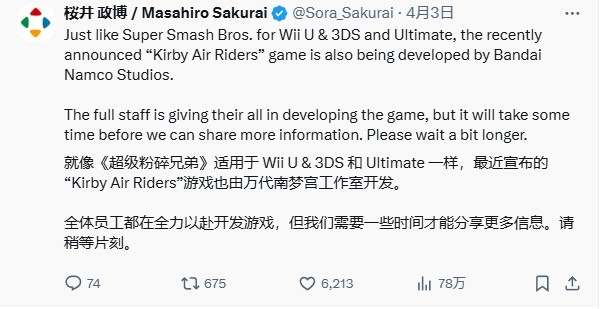 星之卡比新作开发交给万代南梦宫，你期待吗？