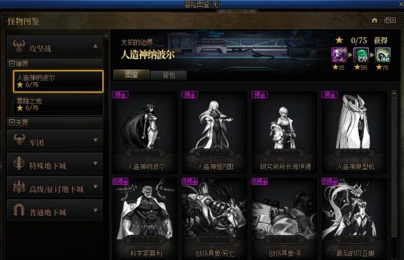 手游攻略：轻松掌握地下城与勇士：起源人造神图鉴等级奖励秘诀，提升游戏体验！