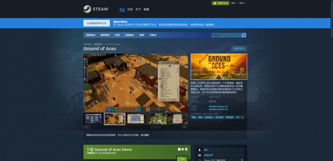 揭秘Ground of Aces：必备安装攻略，轻松畅游神秘战场！