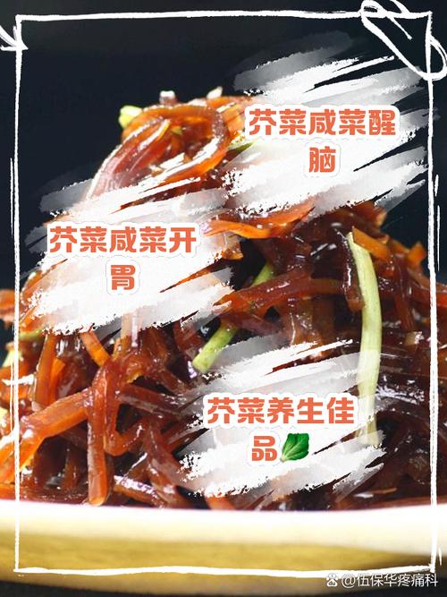 梦见咸菜寓意何解？探索梦境背后的心理暗示