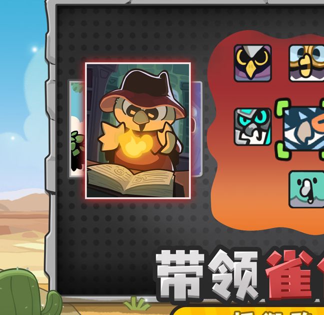 新手必看！揭秘雀仔营地手游攻略的秘密技巧，轻松上手！