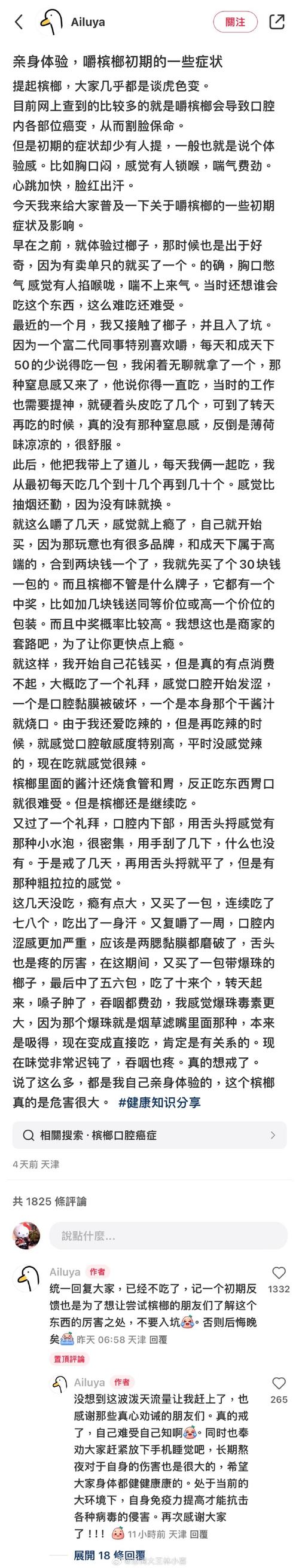 梦见槟榔预示哪些？探寻梦境背后的心理暗示
