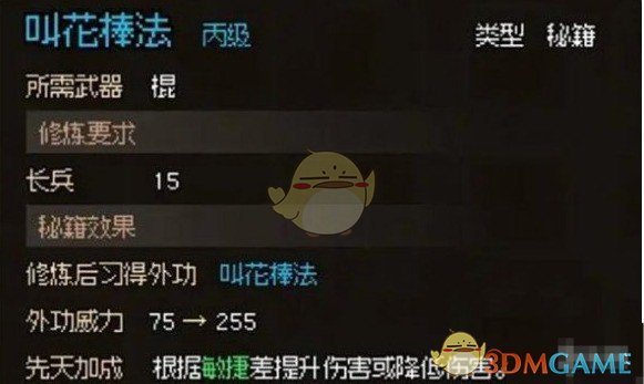 绝世秘籍：快速获取大侠立志传叫花棒法的实用攻略，提升游戏技巧，轻松制霸江湖！