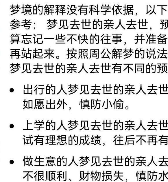 梦见灵柩预示哪些？深度剖析梦境背后的心理暗示！