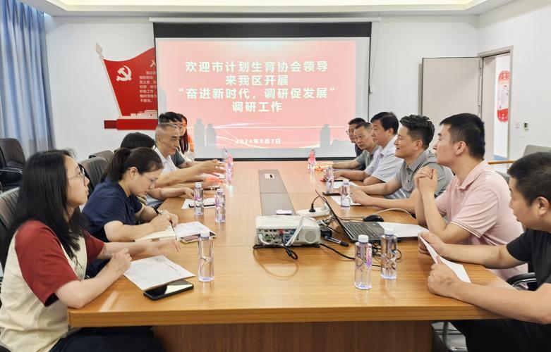 聊城计生协：2025年全市计生工作新动向，您准备好了吗？