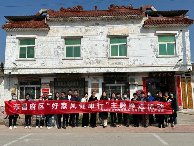 聊城计生协：2025年全市计生工作新动向，您准备好了吗？