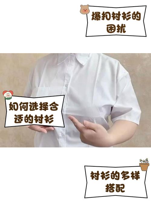 梦见衬衫纽扣代表哪些预兆？解读你的潜意识信号