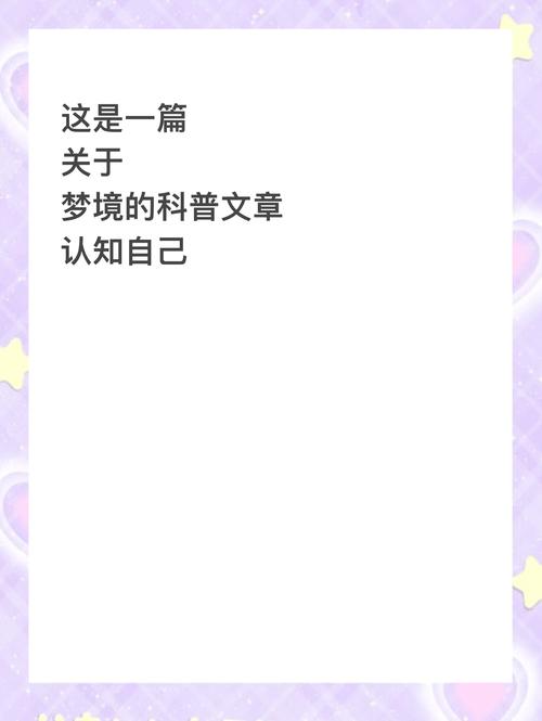 梦见阅读心理解读，用户探索内心深处的秘密世界！
