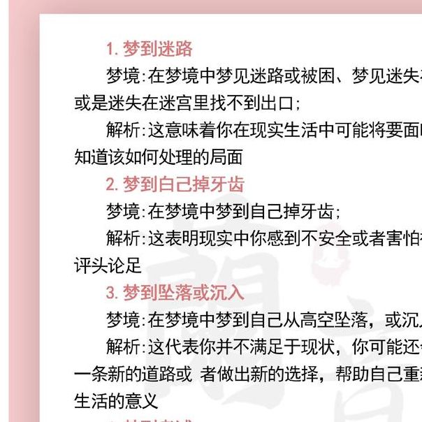 解读梦境梦见牛仔裤暗藏的心理密码及生活启示