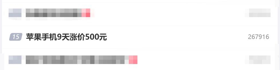 为何苹果手机9天内涨价500元?揭秘iPhone价格背后的压力与机遇! 为何苹果手机9天内涨价500元?揭秘iPhone价格背后的压力与机遇!