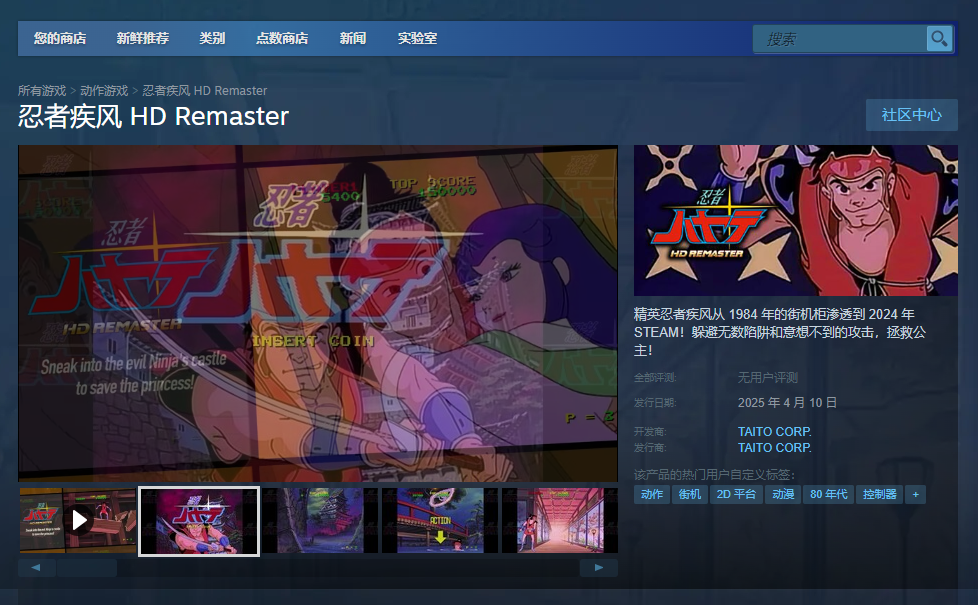 忍者疾风 HD Remaster 下载指南：轻松安装，畅享游戏乐趣