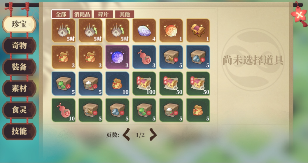 你是否在筑城与探险中苦于物品选择？必看攻略，揭示最实用装备！