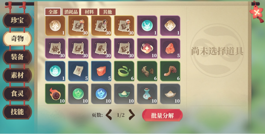 你是否在筑城与探险中苦于物品选择？必看攻略，揭示最实用装备！