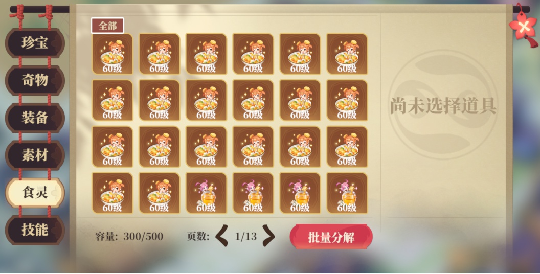 你是否在筑城与探险中苦于物品选择？必看攻略，揭示最实用装备！