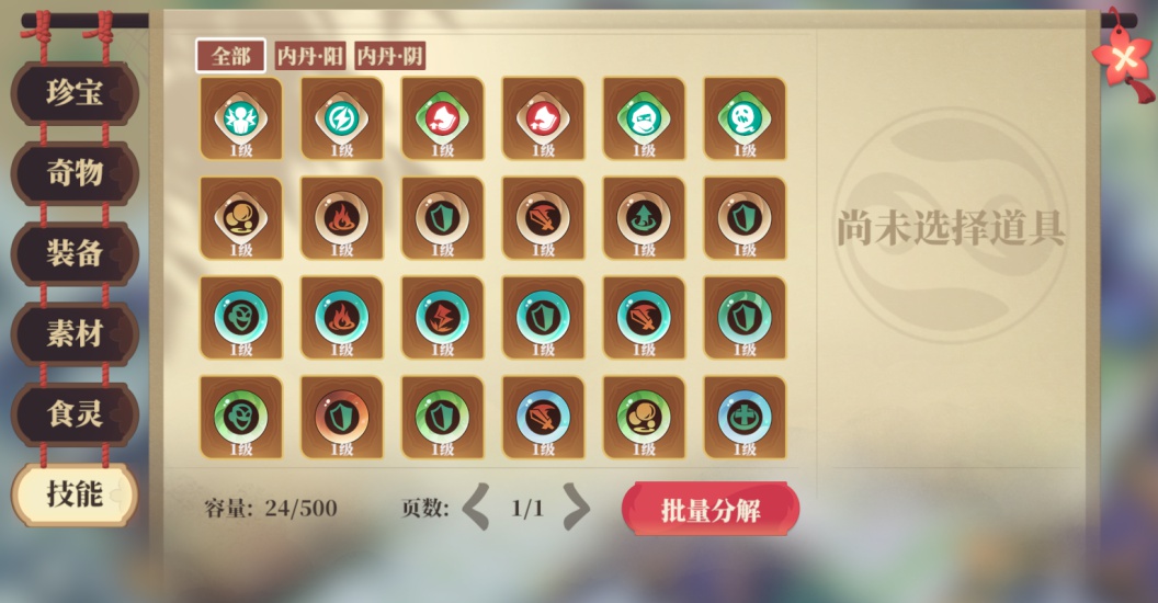 你是否在筑城与探险中苦于物品选择？必看攻略，揭示最实用装备！